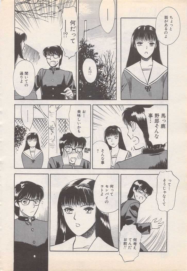 Manga Bangaichi 1995-05