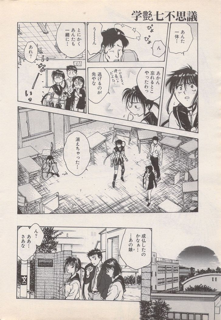 Manga Bangaichi 1995-05