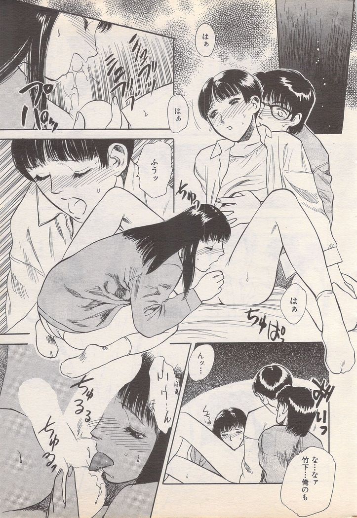 Manga Bangaichi 1995-05