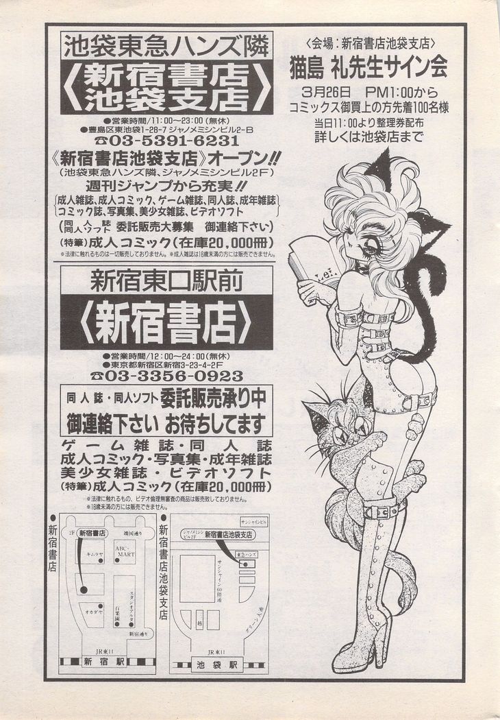 Manga Bangaichi 1995-05