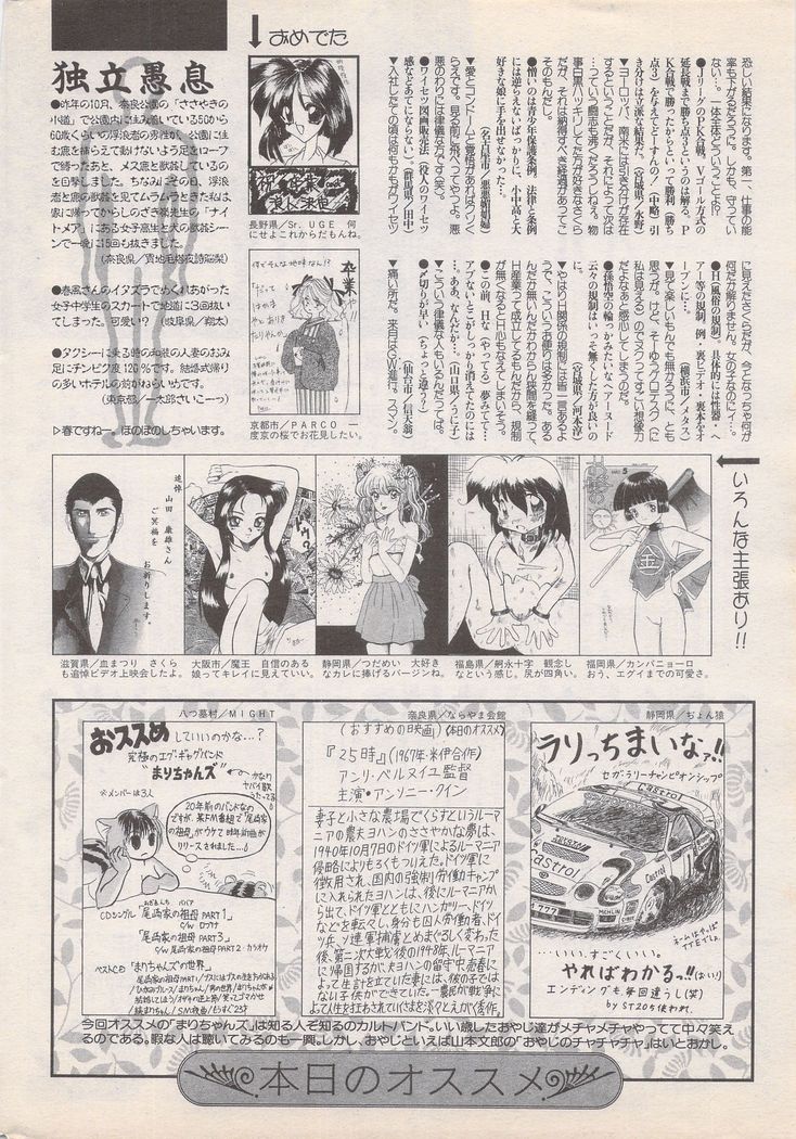 Manga Bangaichi 1995-05