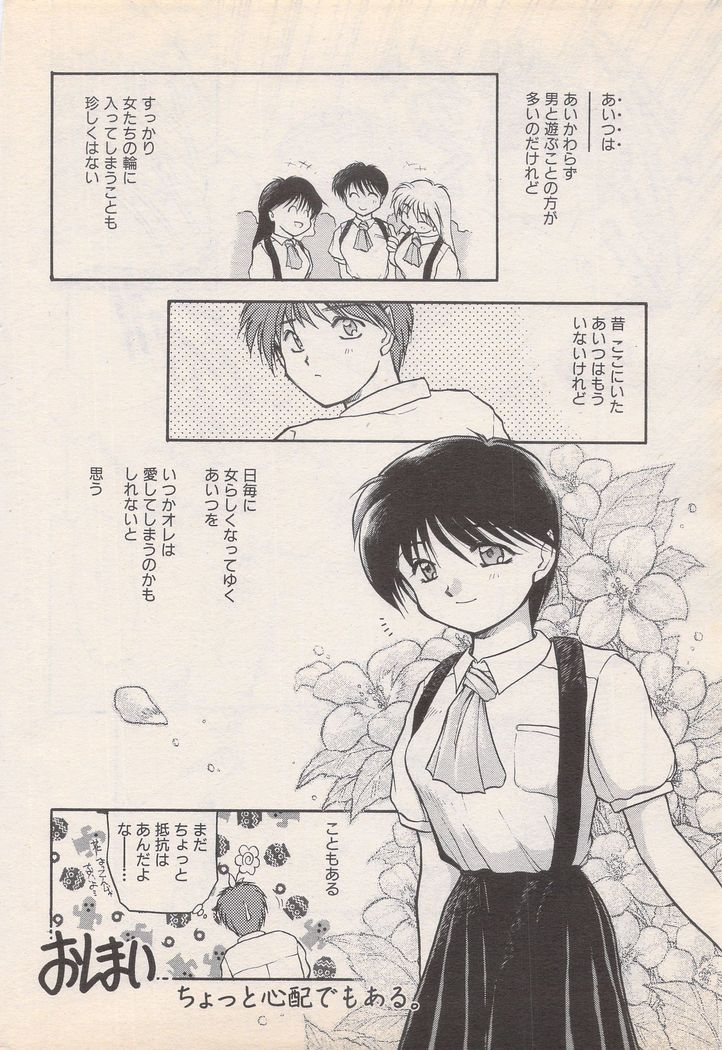 Manga Bangaichi 1995-05