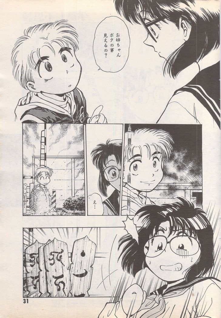 Manga Bangaichi 1995-05