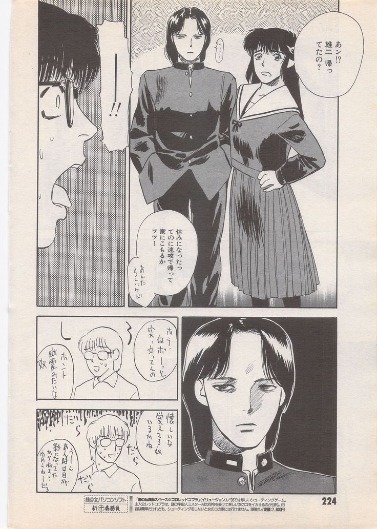 Manga Bangaichi 1995-05