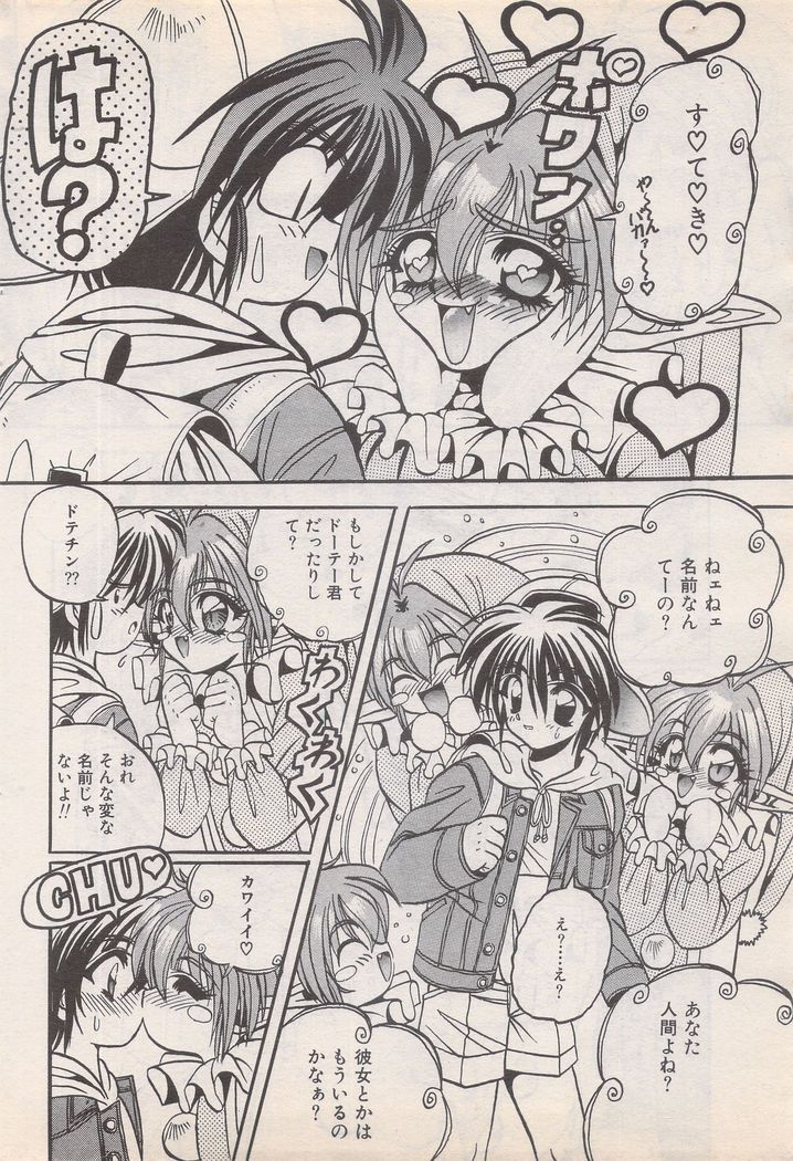 Manga Bangaichi 1995-05