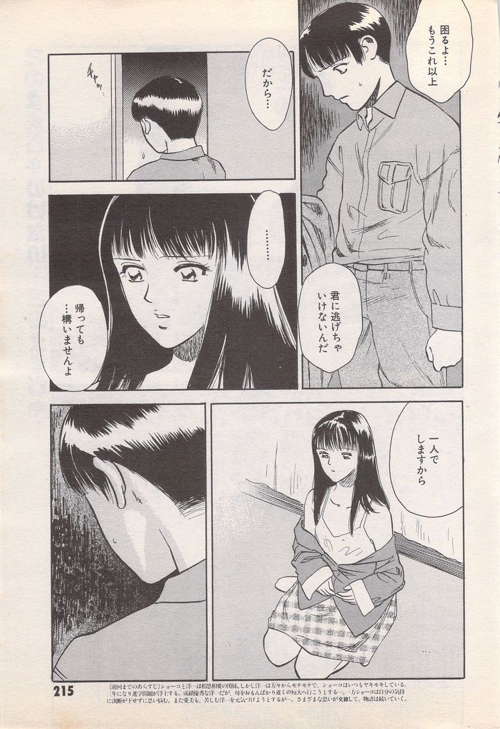 Manga Bangaichi 1995-05