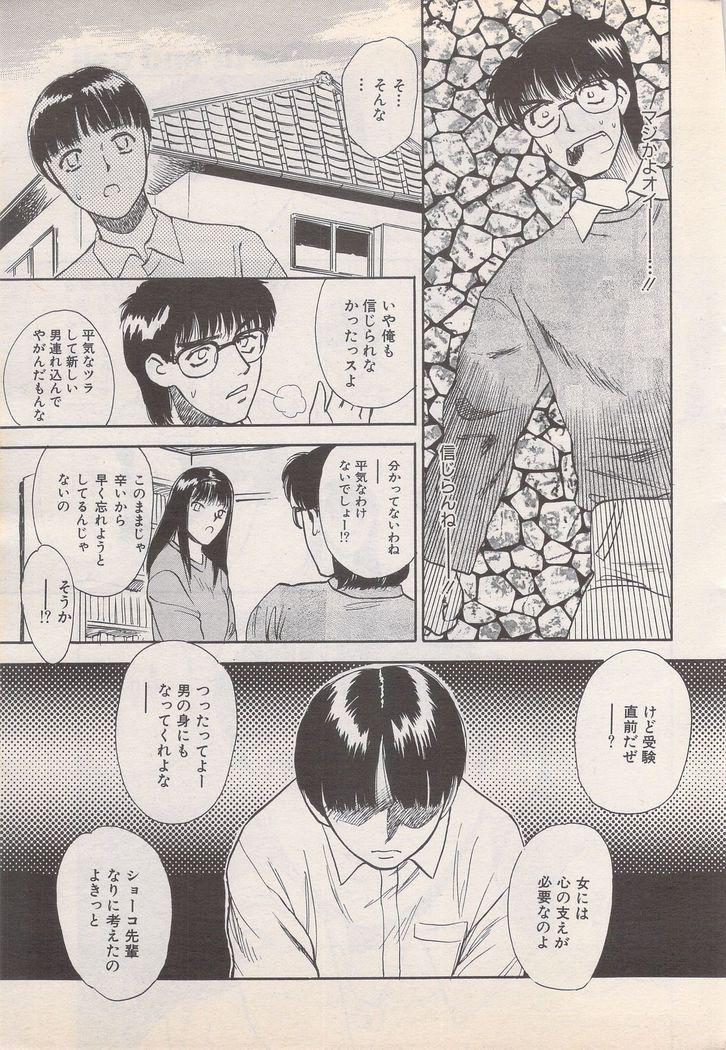 Manga Bangaichi 1995-05
