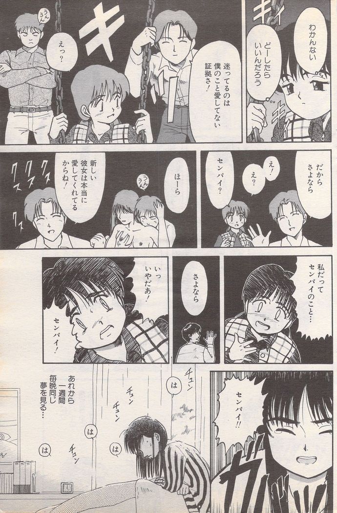 Manga Bangaichi 1995-05