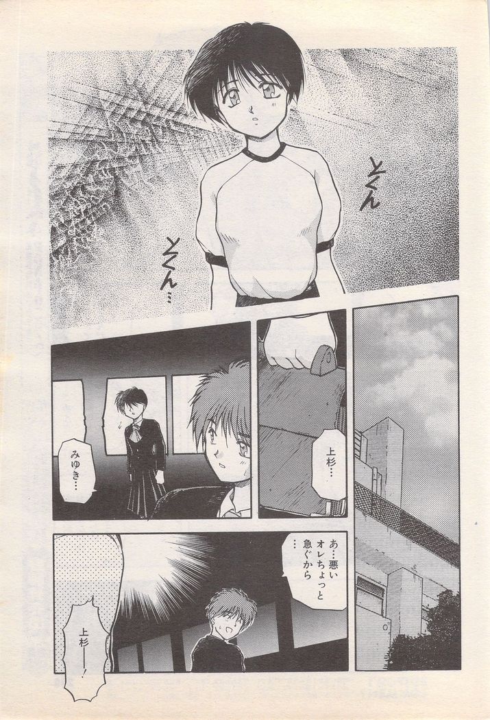 Manga Bangaichi 1995-05