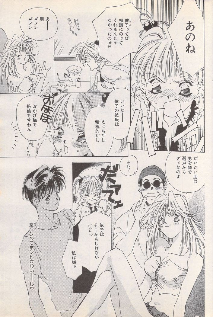 Manga Bangaichi 1995-05