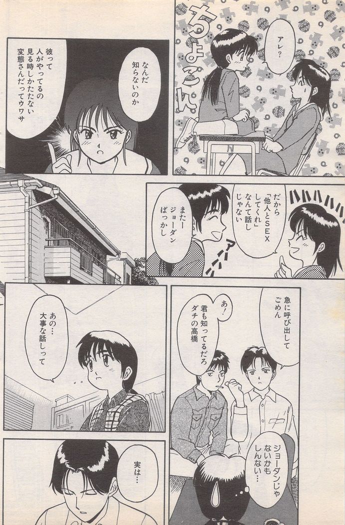 Manga Bangaichi 1995-05