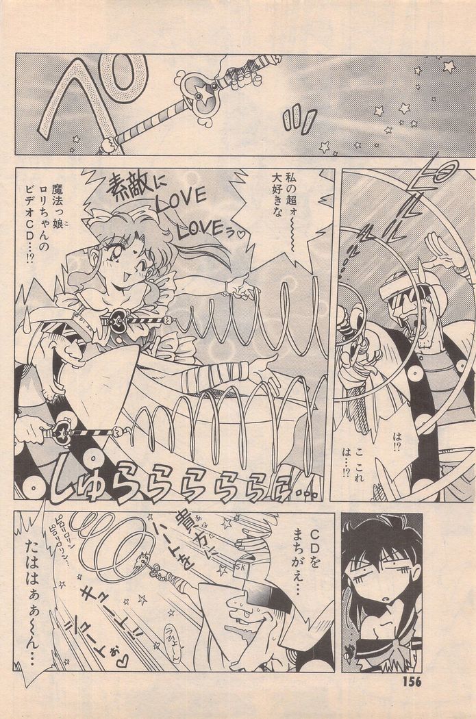 Manga Bangaichi 1995-05