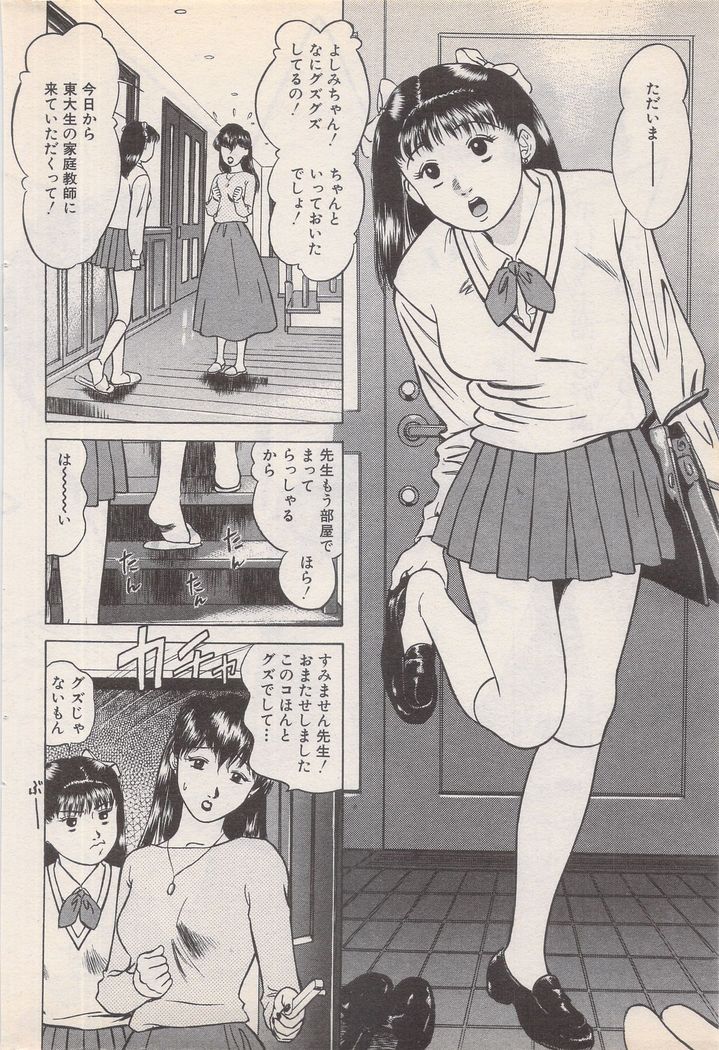 Manga Bangaichi 1995-05