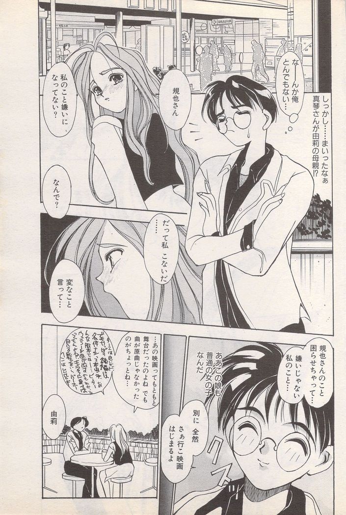 Manga Bangaichi 1995-05
