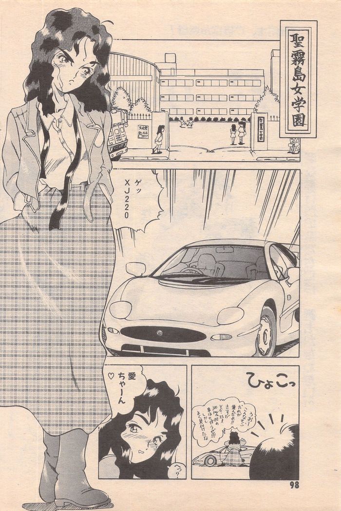 Manga Bangaichi 1995-05