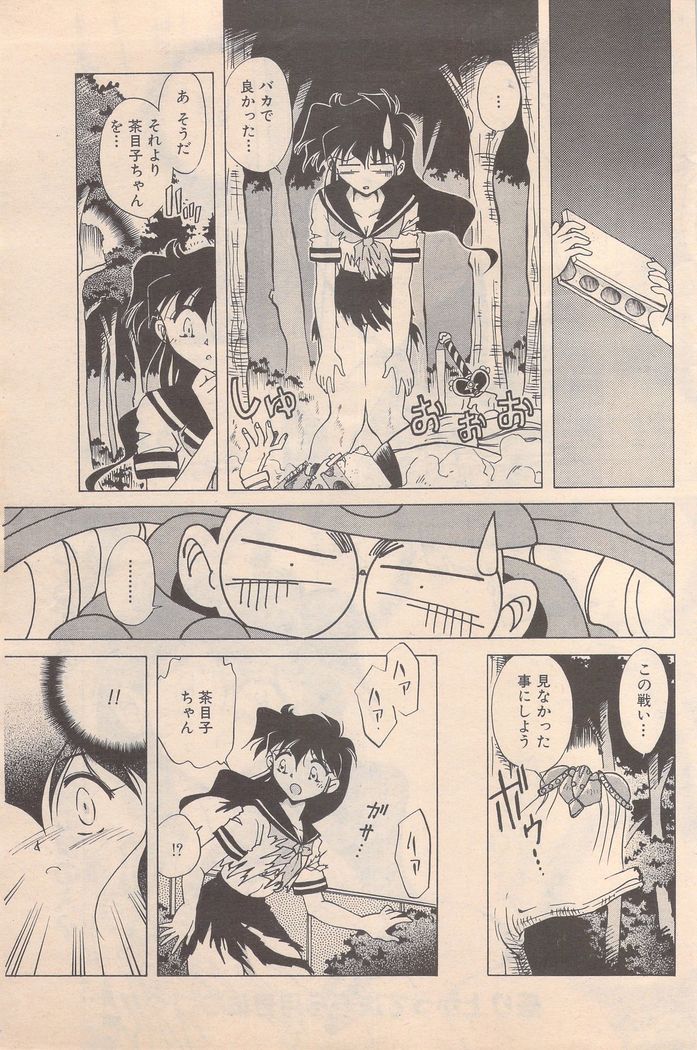 Manga Bangaichi 1995-05