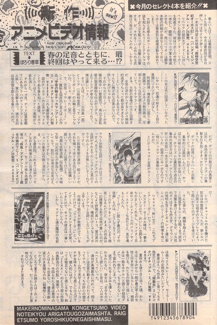 Manga Bangaichi 1995-05
