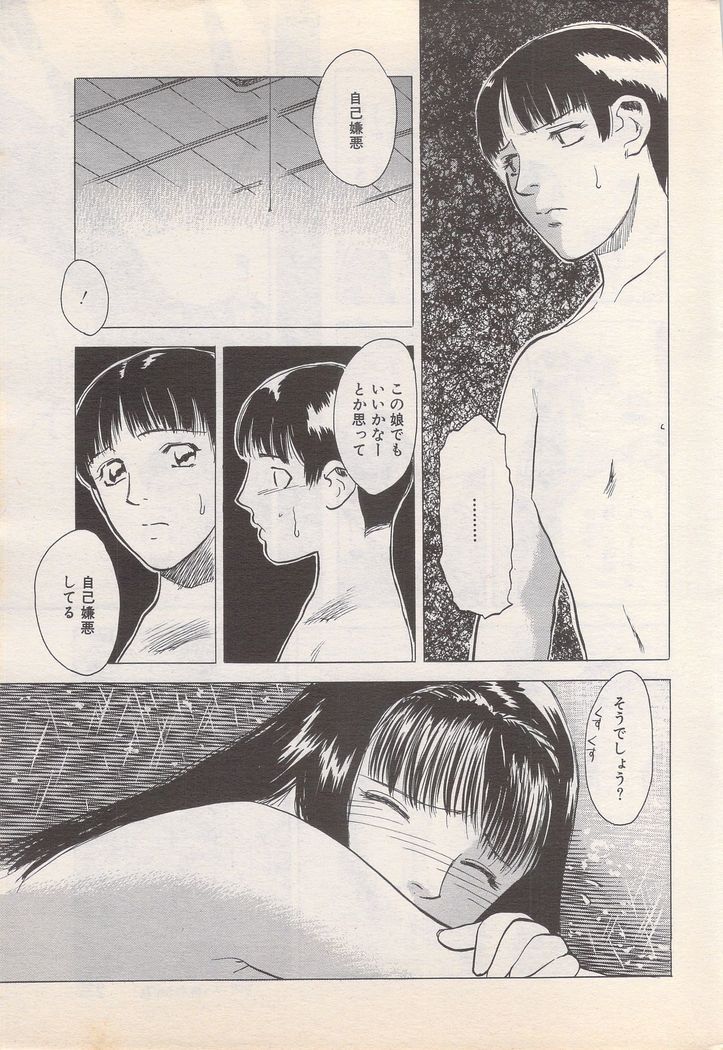 Manga Bangaichi 1995-05