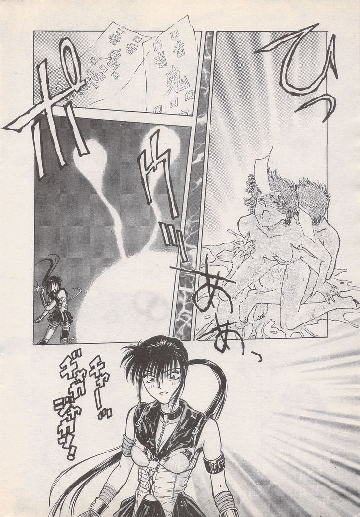 Manga Bangaichi 1995-05