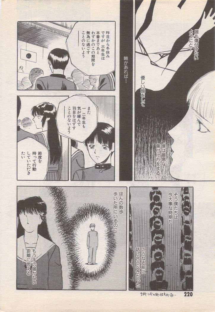 Manga Bangaichi 1995-05