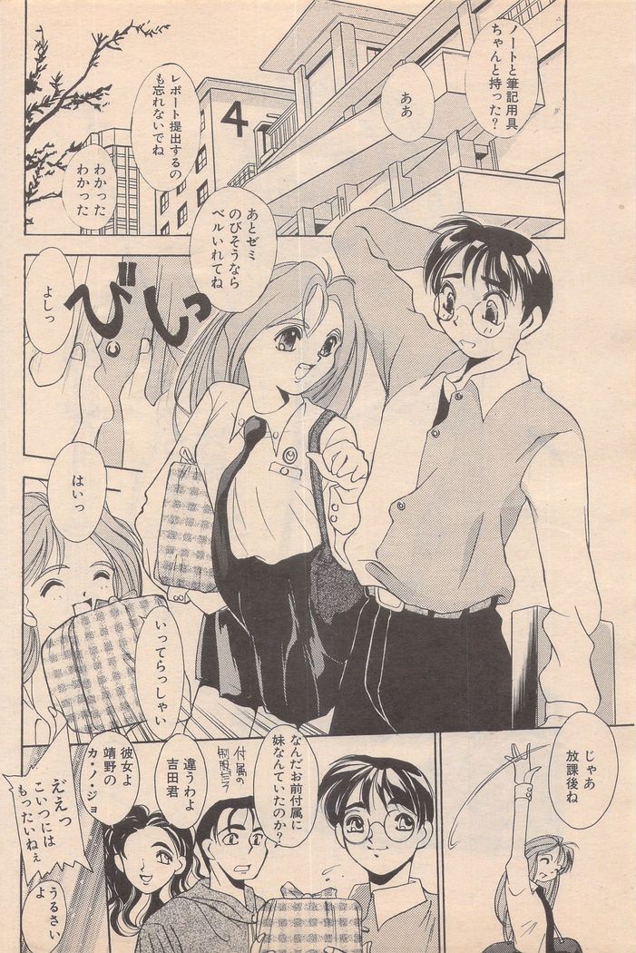 Manga Bangaichi 1995-05