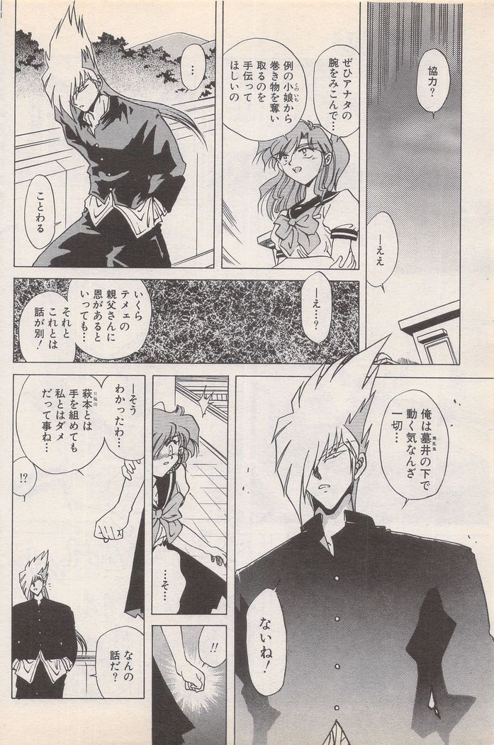 Manga Bangaichi 1995-05