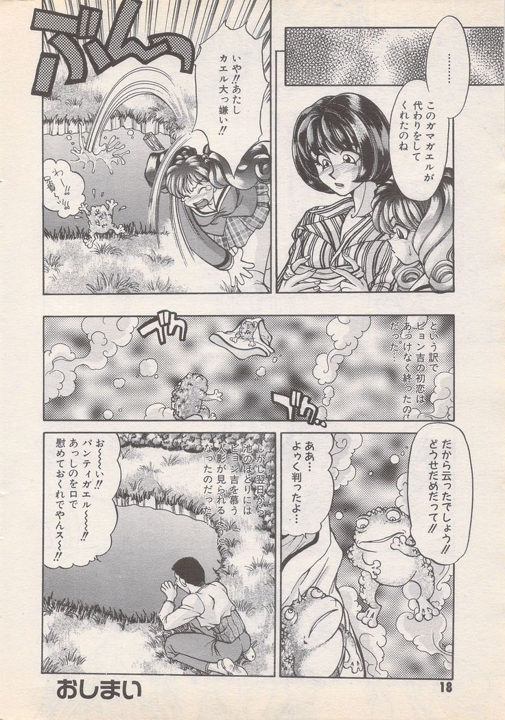 Manga Bangaichi 1995-05