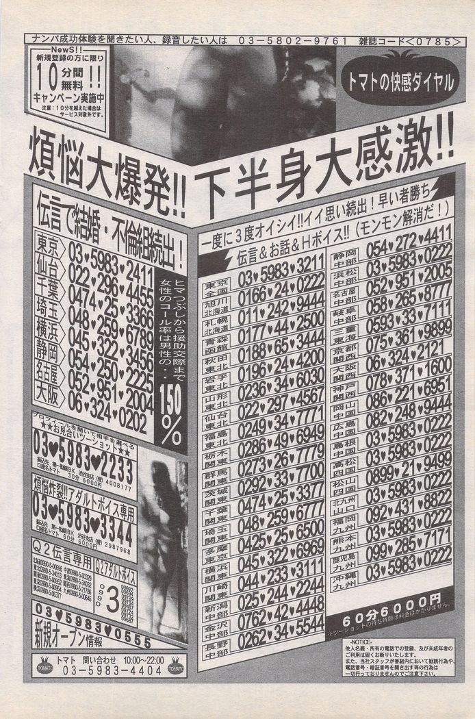 Manga Bangaichi 1995-05
