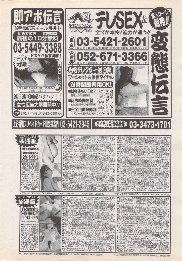 Manga Bangaichi 1995-05