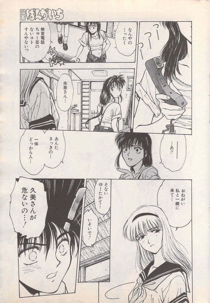 Manga Bangaichi 1995-05
