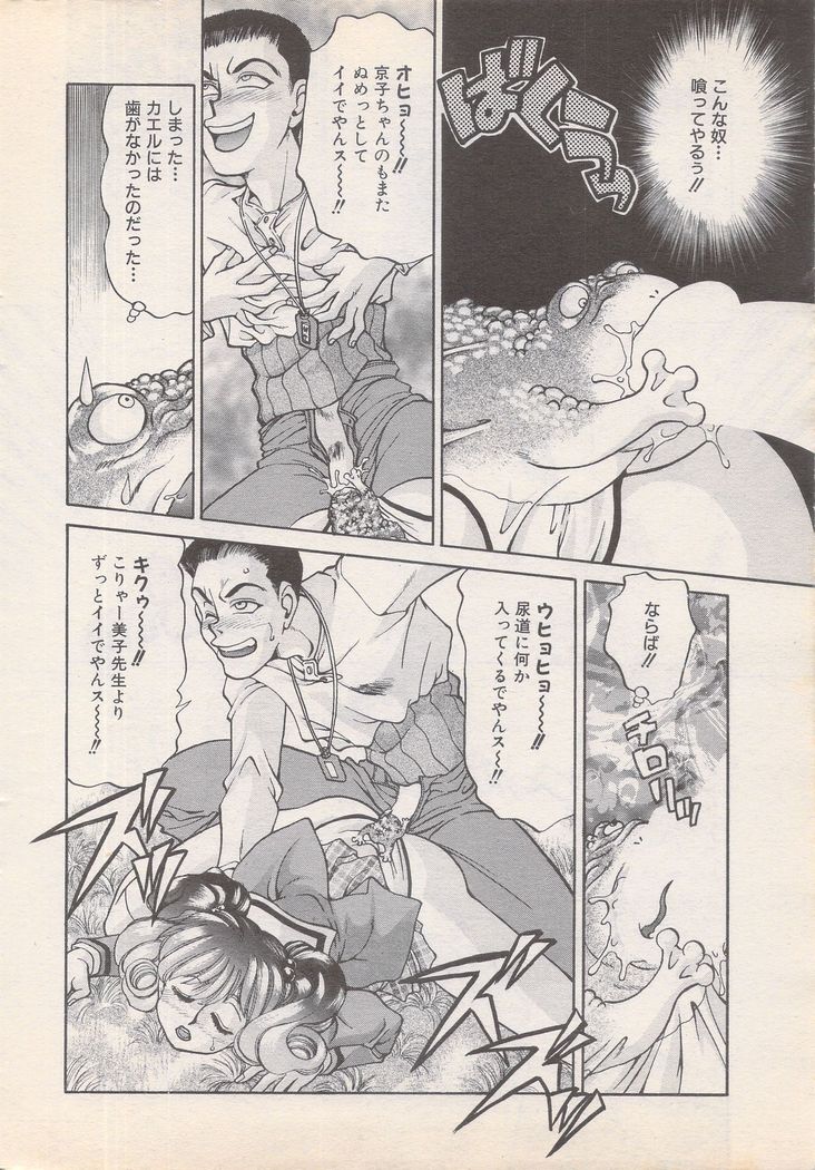 Manga Bangaichi 1995-05
