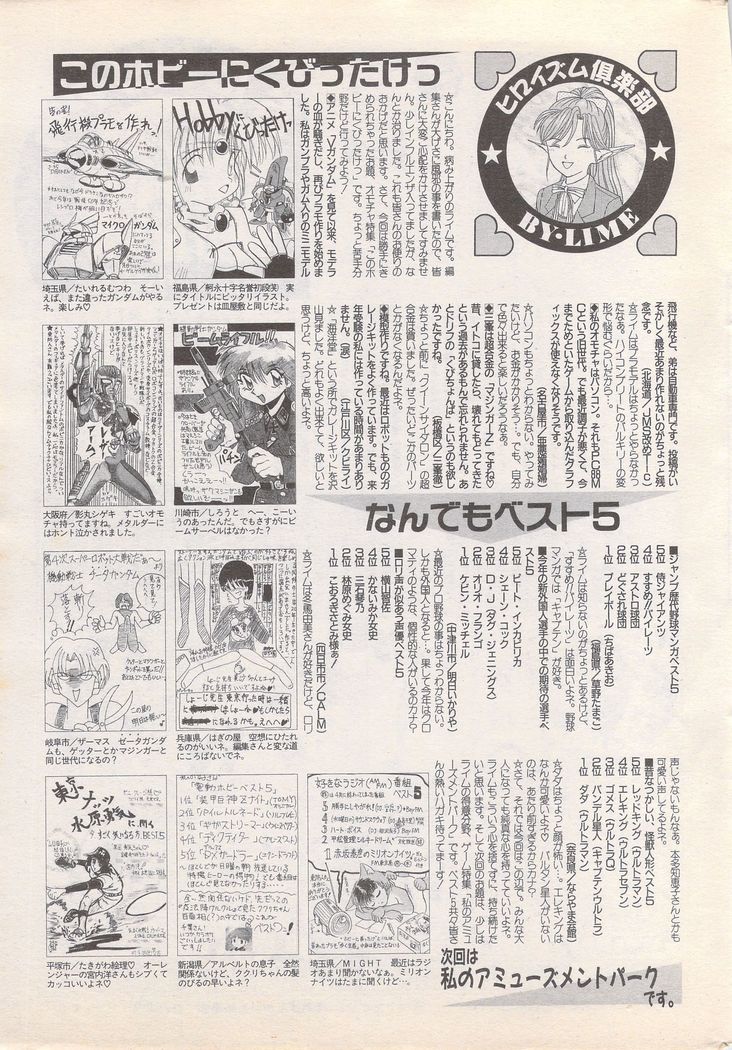 Manga Bangaichi 1995-05