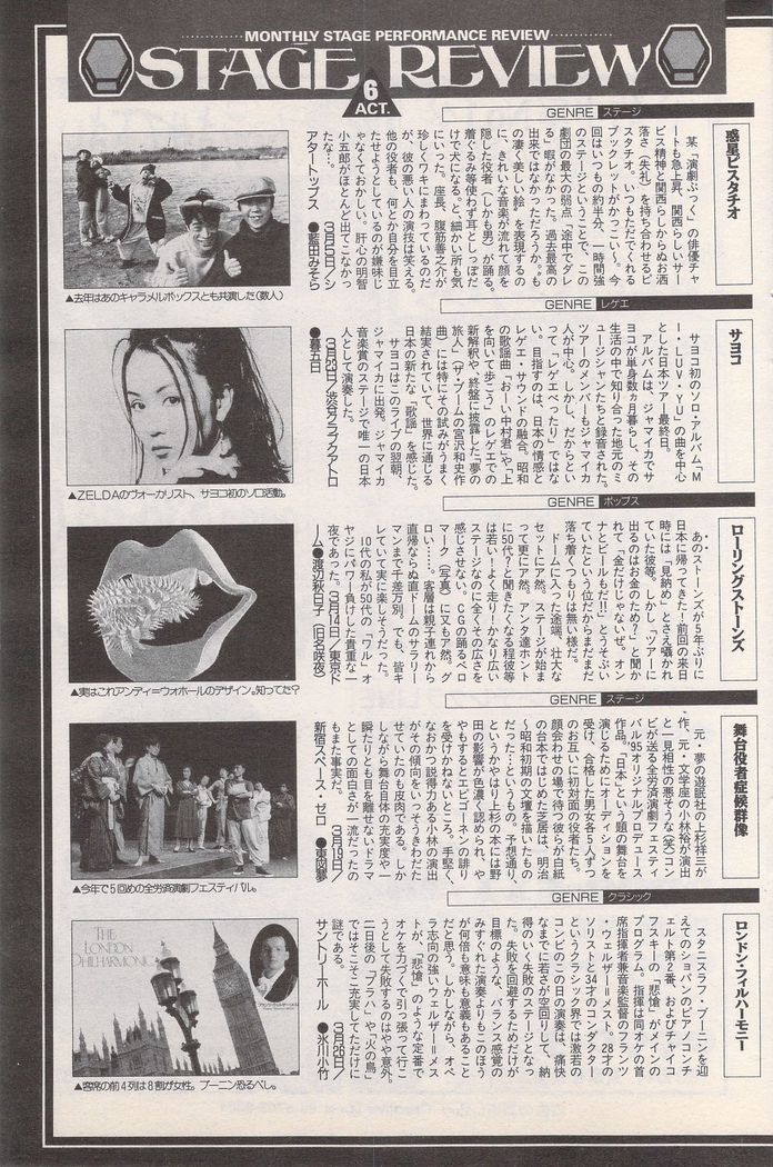 Manga Bangaichi 1995-05