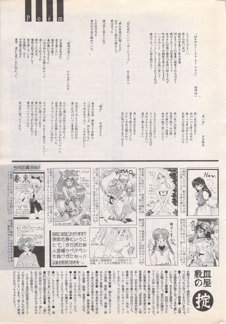 Manga Bangaichi 1995-05