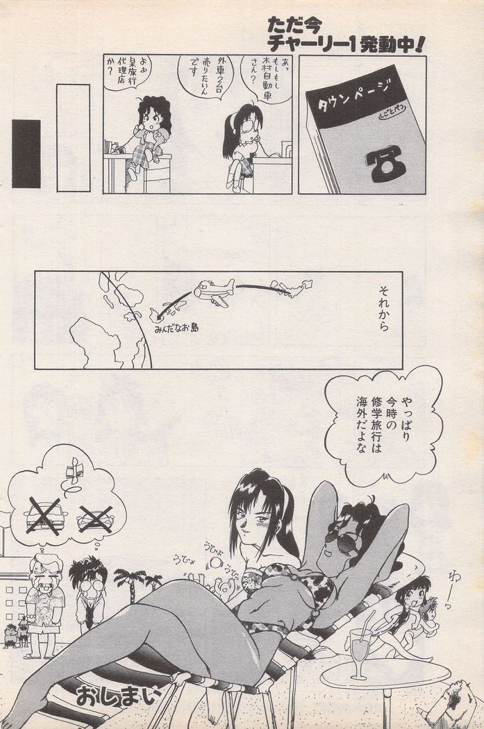 Manga Bangaichi 1995-05