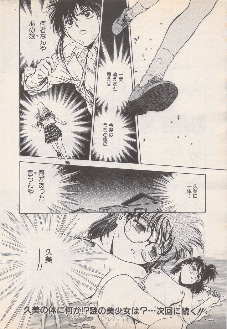 Manga Bangaichi 1995-05