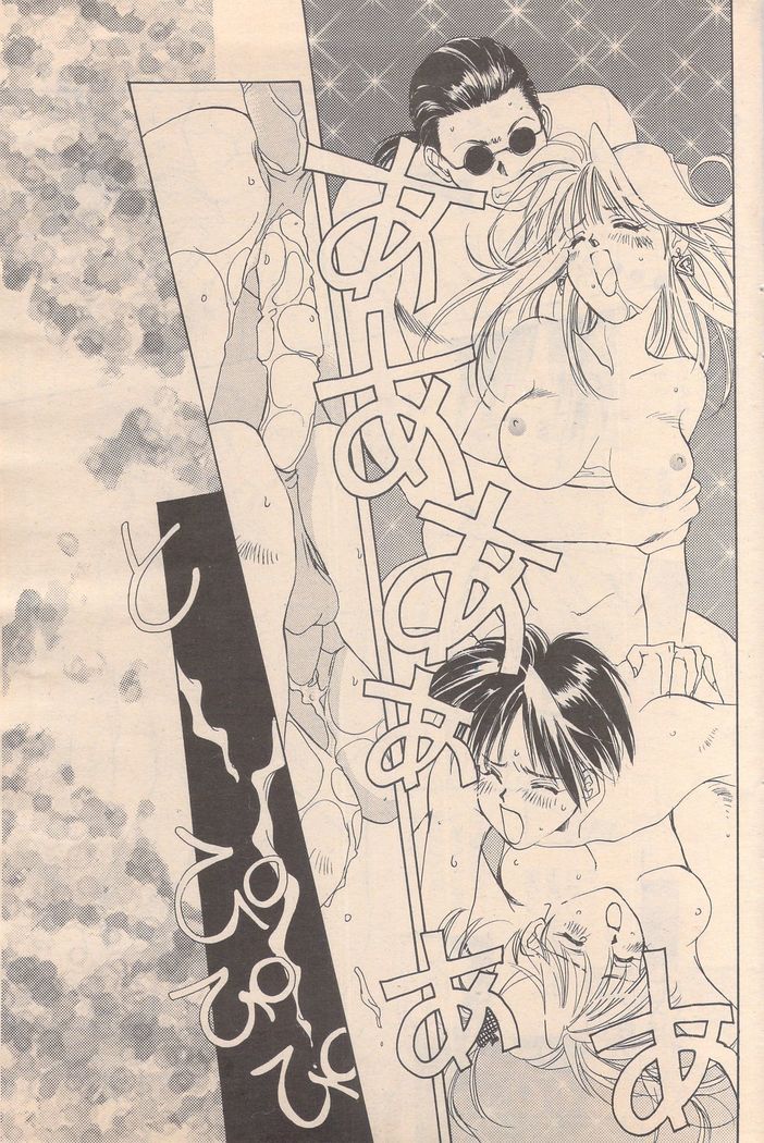 Manga Bangaichi 1995-05