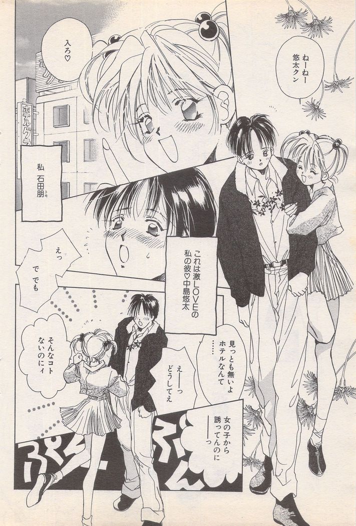Manga Bangaichi 1995-05
