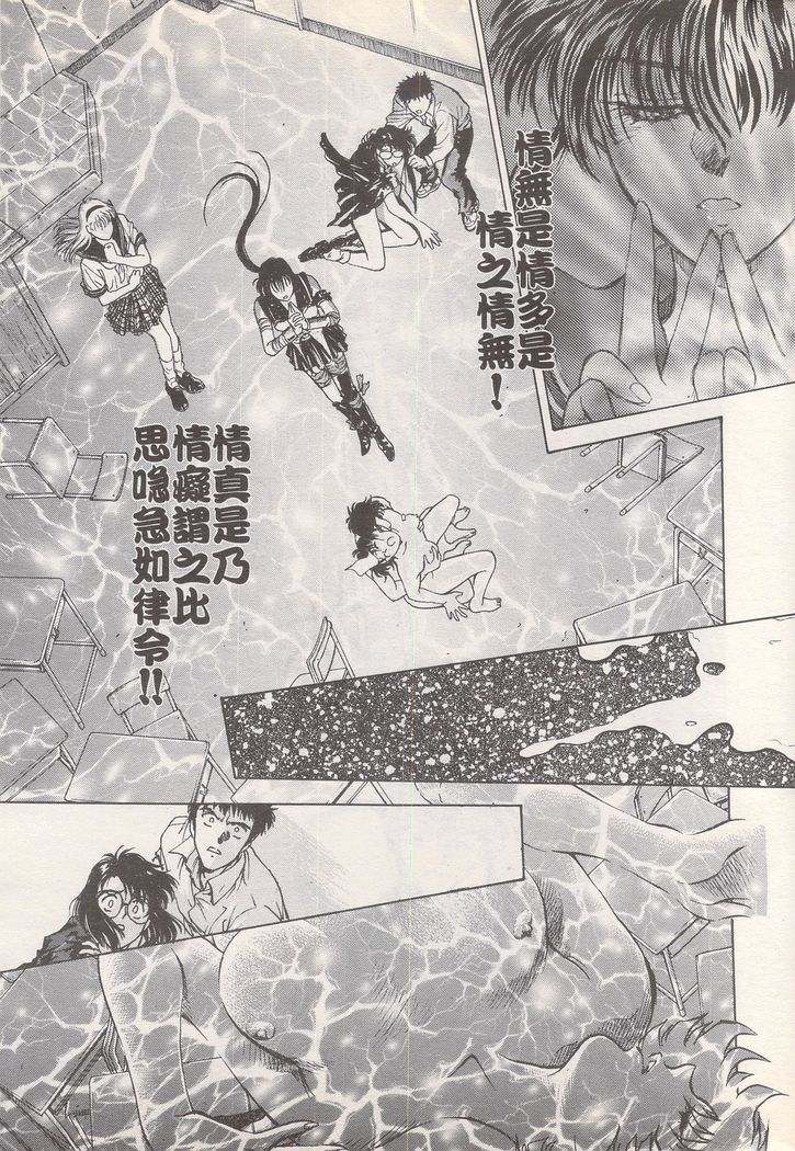 Manga Bangaichi 1995-05