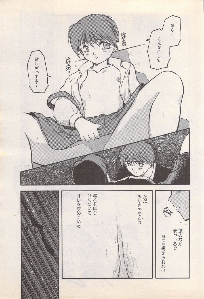 Manga Bangaichi 1995-05