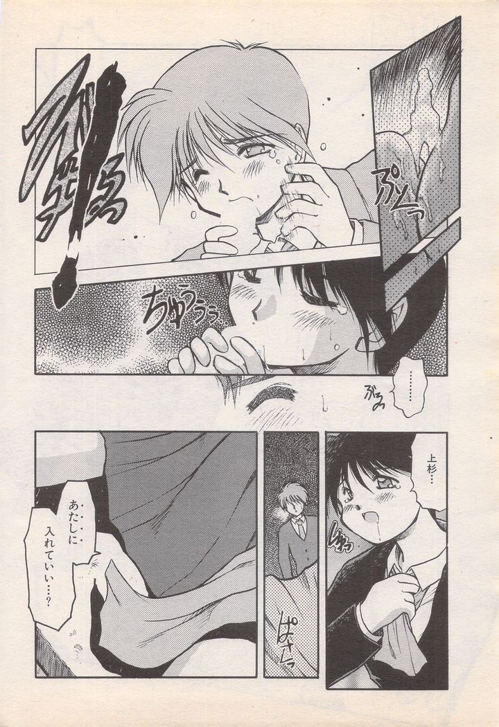 Manga Bangaichi 1995-05