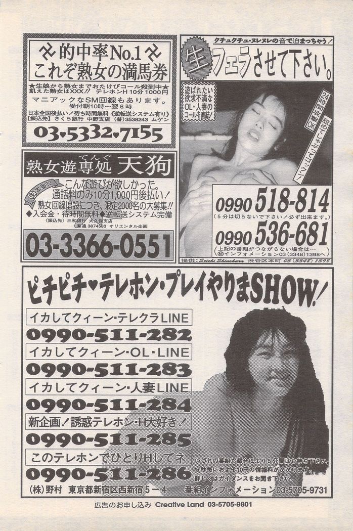 Manga Bangaichi 1995-05