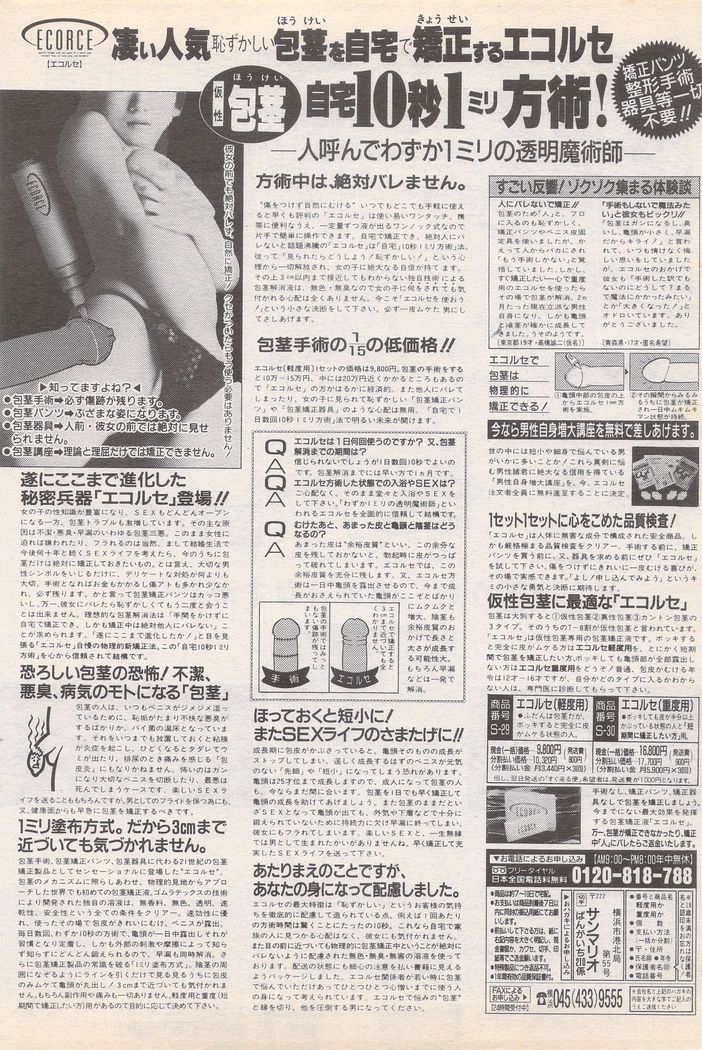 Manga Bangaichi 1995-05