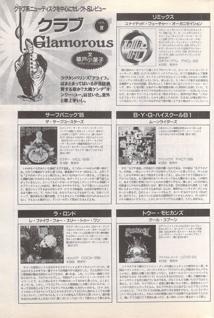 Manga Bangaichi 1995-05