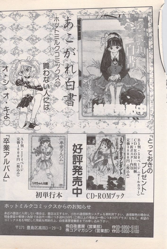 Manga Bangaichi 1995-05