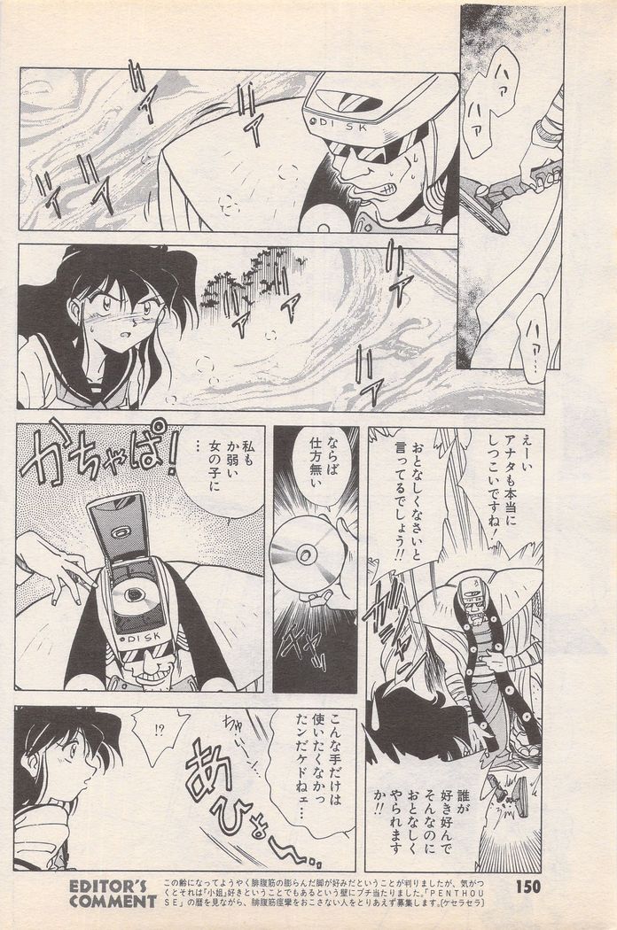 Manga Bangaichi 1995-05