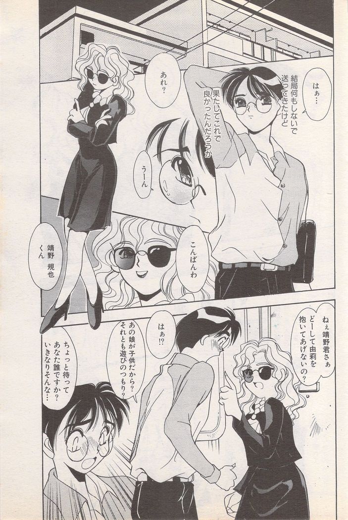 Manga Bangaichi 1995-05