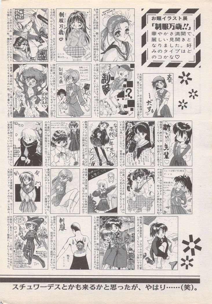 Manga Bangaichi 1995-05