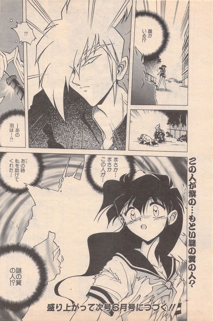 Manga Bangaichi 1995-05