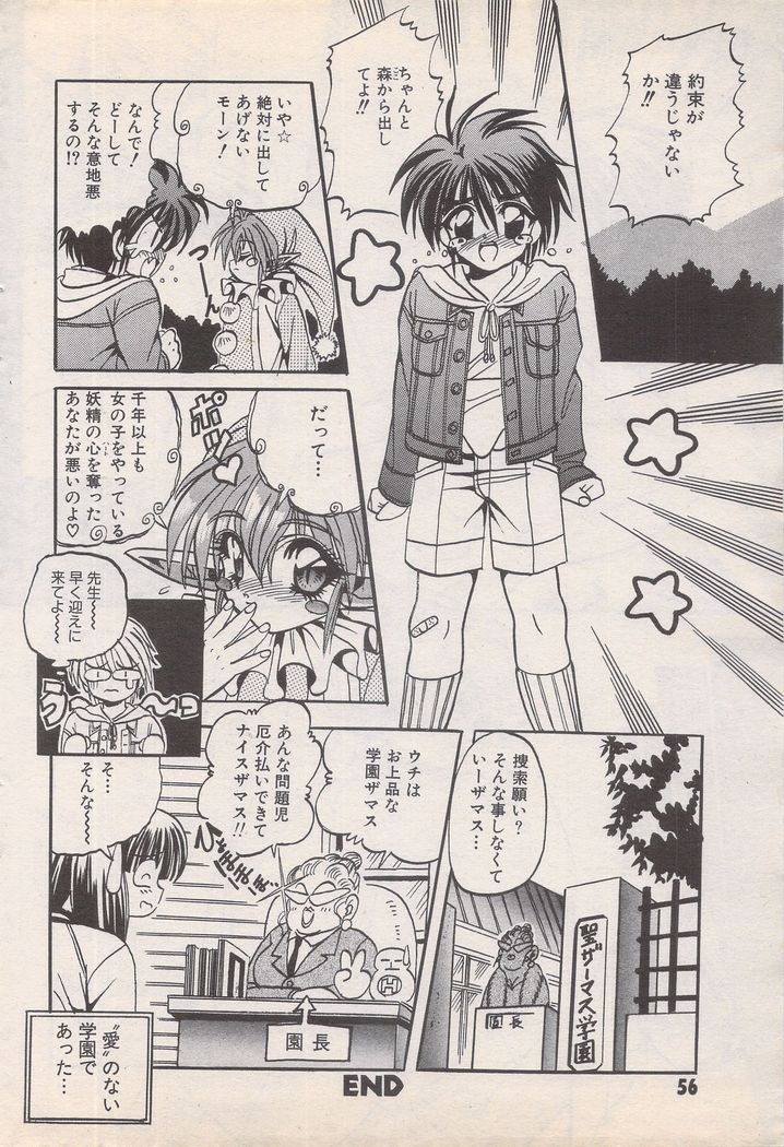 Manga Bangaichi 1995-05